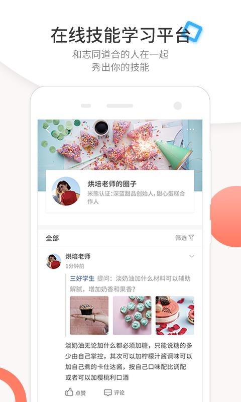 米熊 v2.4.0.1 免付费破解版图1