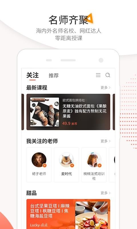 米熊 v2.4.0.1 免付费破解版图2