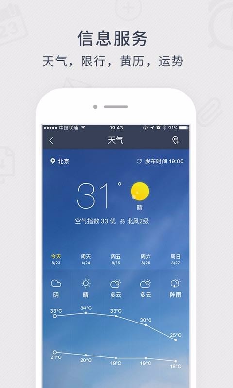 365日历万年历 v7.3.9 安卓最新版图4