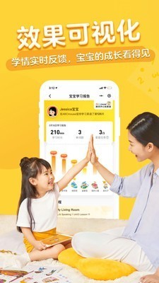 腾讯开心鼠英语 v1.5.0 最新版图4