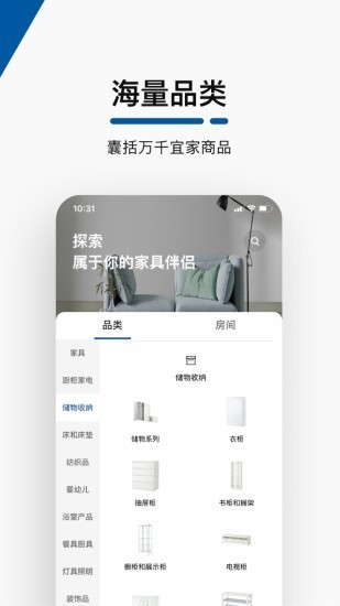 IKEA宜家家居官方app v1.0.1 安卓版图3