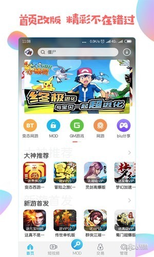 八门神器破解版 v6.1.0 安卓版图2