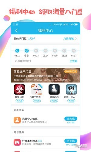 八门神器破解版 v6.1.0 安卓版图1