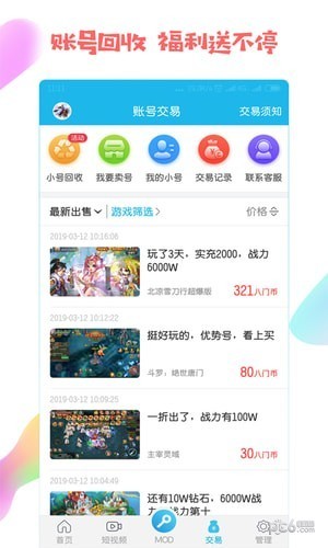 八门神器破解版 v6.1.0 安卓版图3