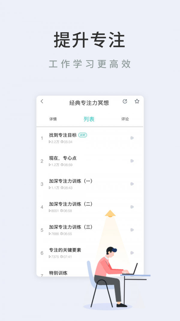 now冥想 v3.2.2 破解版吾爱破解图1