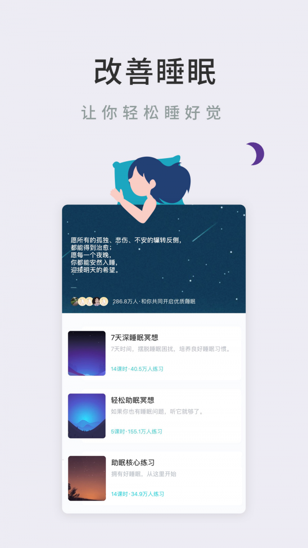 now冥想 v3.2.2 破解版吾爱破解图3