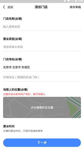 高德地图2020最新版 v1.5.0 安卓版图4