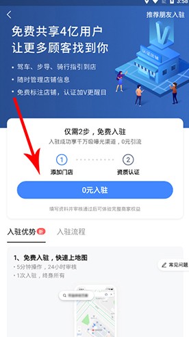 高德地图2020最新版 v1.5.0 安卓版图3