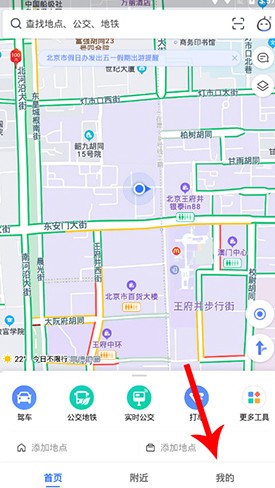 高德地图2020最新版 v1.5.0 安卓版图1