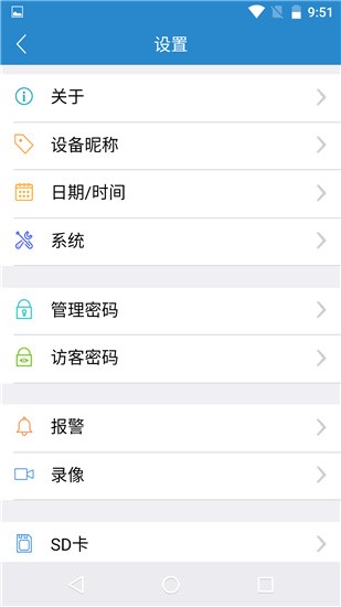 MIPC v7.5.3 最新版图4