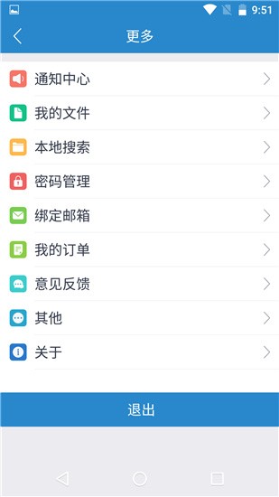 MIPC v7.5.3 最新版图2