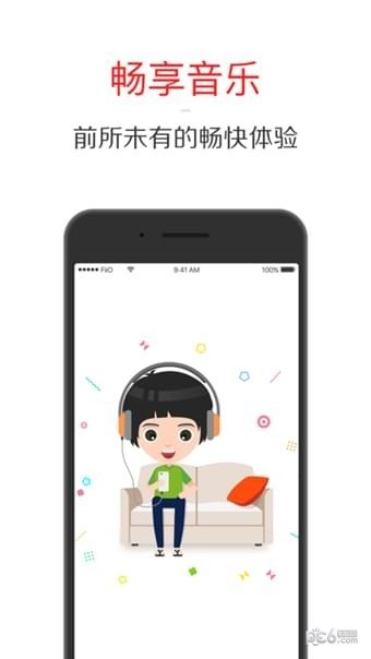 飞傲音乐app播放器显示歌词版 v3.0.0安卓版图4