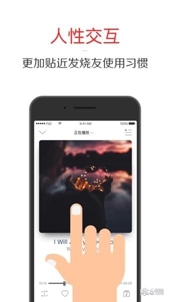 飞傲音乐app播放器显示歌词版 v3.0.0安卓版图1