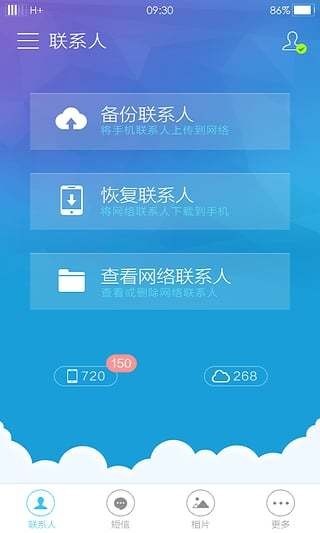 oppo云服务 v5.4.3 安卓版图1