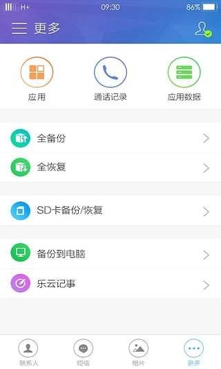 oppo云服务 v5.4.3 安卓版图2