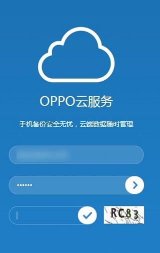 oppo云服务 v5.4.3 安卓版图3