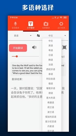 英文日文翻译 v1.0.2 安卓版图1