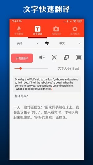 英文日文翻译 v1.0.2 安卓版图4