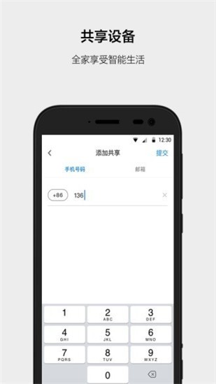 云智能 v3.4.5 最新版图4