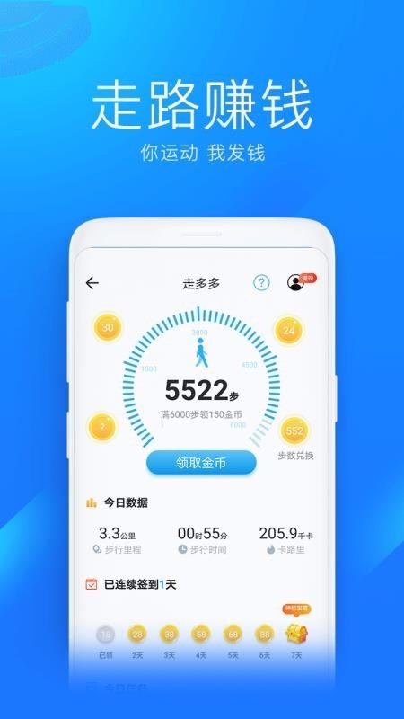 万能钥匙WiFi自动解锁 v6.4.3 安卓版图4