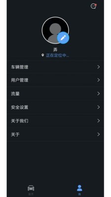 纳智捷手机版 v1.5.2安卓版图1