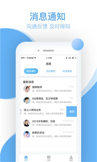 樱桃直聘 v1.0.1 最新版图2