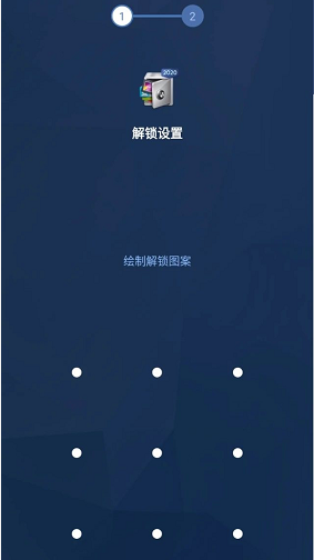 应用锁AppLock v3.1.2 专业版图3