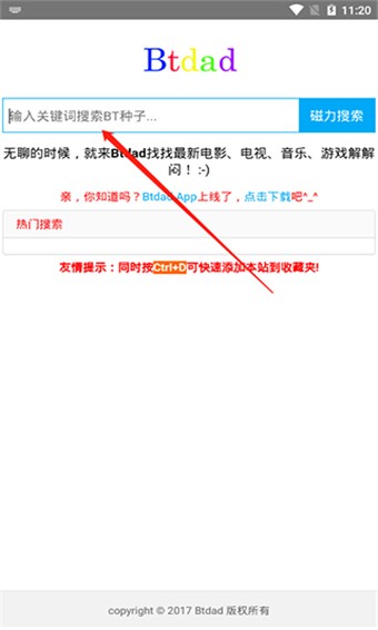 btdad磁力搜索 v2.3.6 安卓版图1