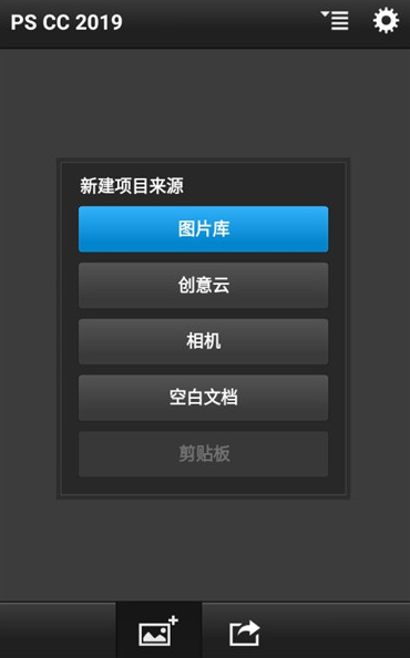 ps cc 2019 v9.9.9 中文破解版图1