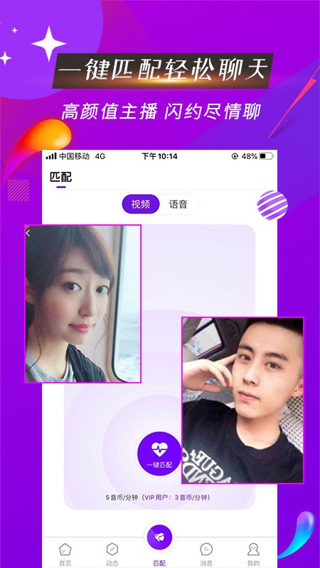 魅音 v1.0.2 最新版图3