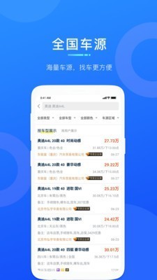 省心宝汽车 v6.1.1 最新版图2