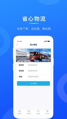 省心宝汽车 v6.1.1 最新版图3