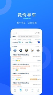 省心宝汽车 v6.1.1 最新版图4