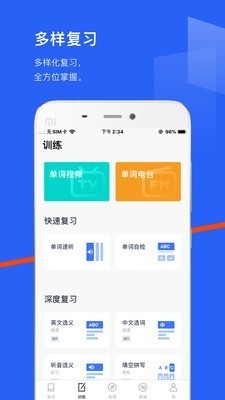 百词斩 v7.0.9 免费安卓版图3