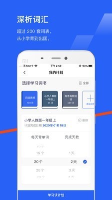 百词斩 v7.0.9 免费安卓版图4