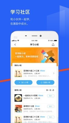 百词斩 v7.0.9 免费安卓版图5