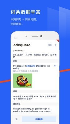 百词斩 v7.0.9 免费安卓版图2