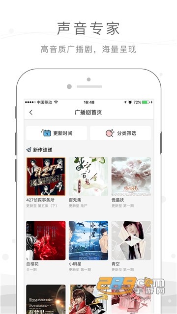 猫耳fm无限钻石版本 v5.4.2 免付费版图1