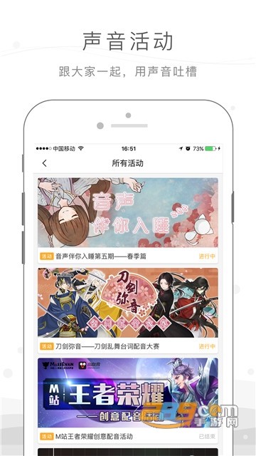 猫耳fm无限钻石版本 v5.4.2 免付费版图2