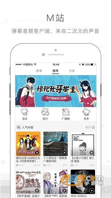 猫耳fm无限钻石版本 v5.4.2 免付费版图4