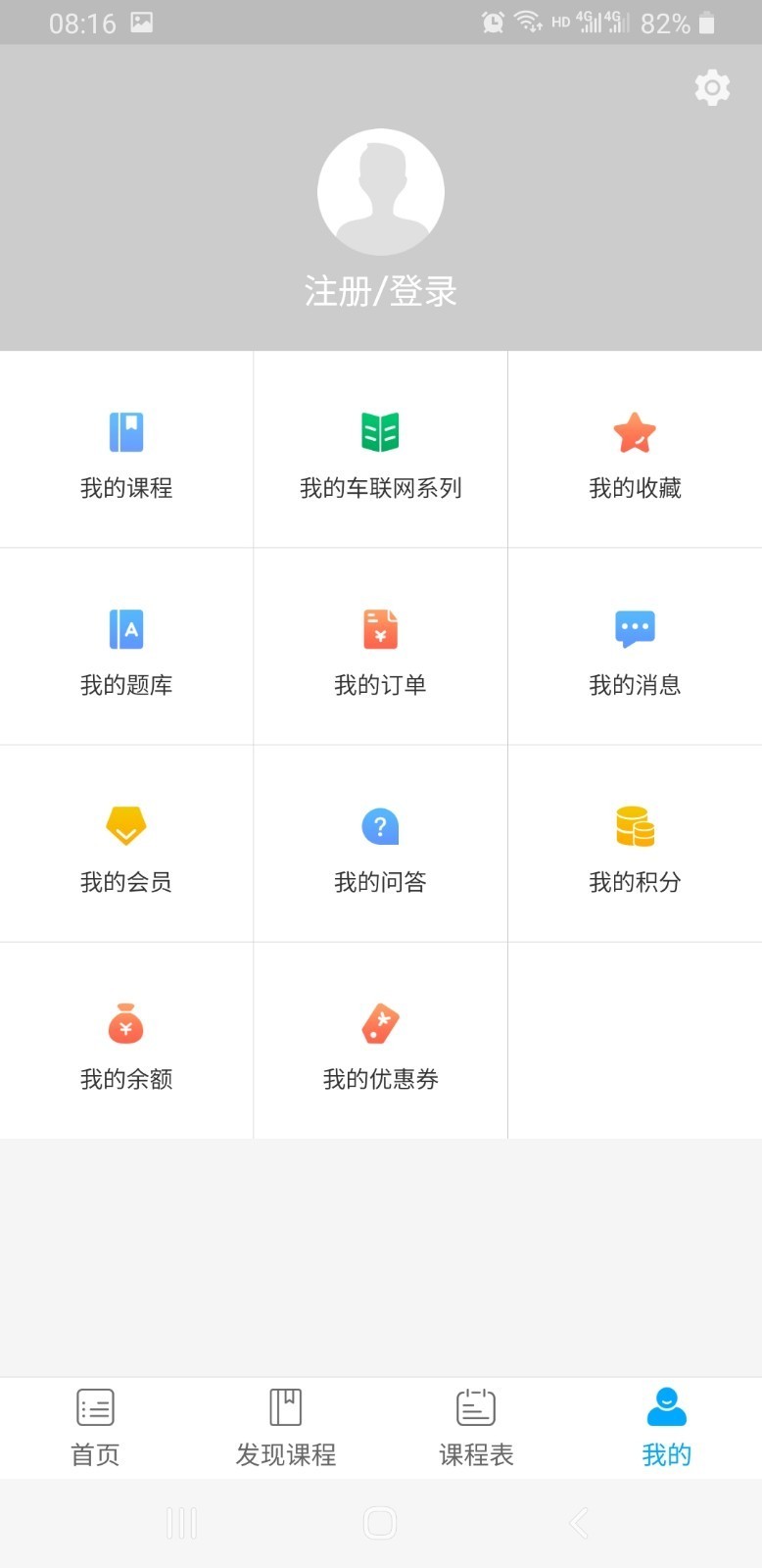 小玖课堂 v1.0.0 安卓最新版图3