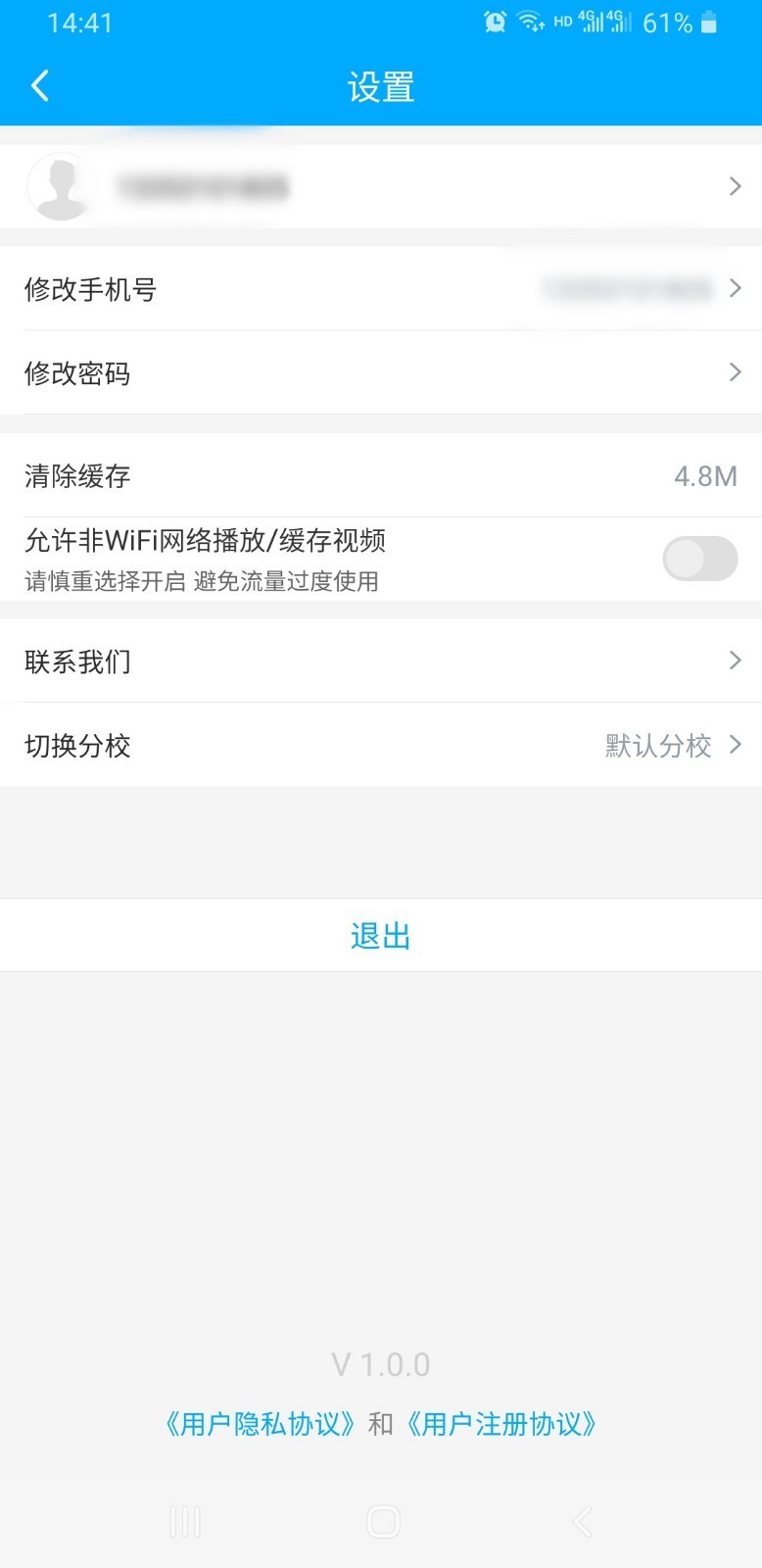 小玖课堂 v1.0.0 安卓最新版图1