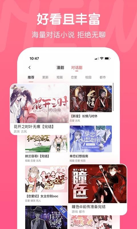 触漫 v5.4.1 无限金币钻石破解版图2