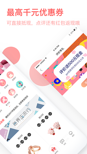 中国婚博会 v7.7.0 最新版图2