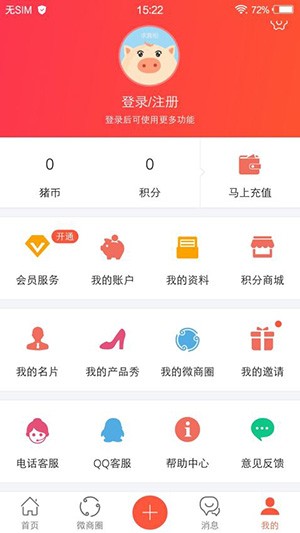 小猪导航 v4.6.7 最新版图2