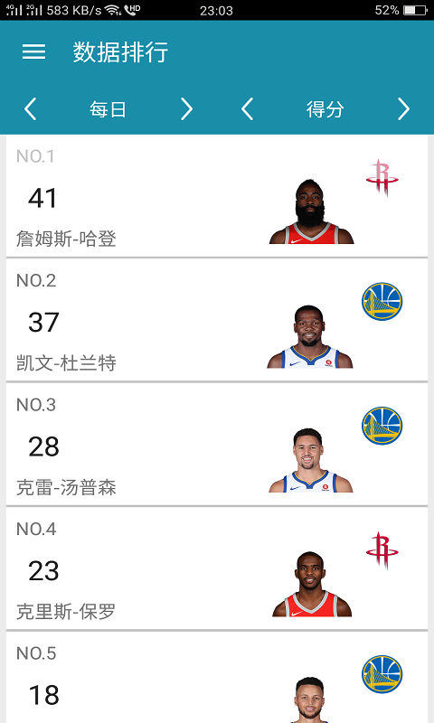 NBA中文网 v1.5.6 安卓版图3