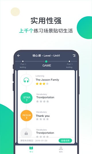 爱秀英语 v1.5.7 最新版图2