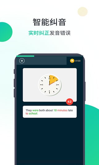 爱秀英语 v1.5.7 最新版图4