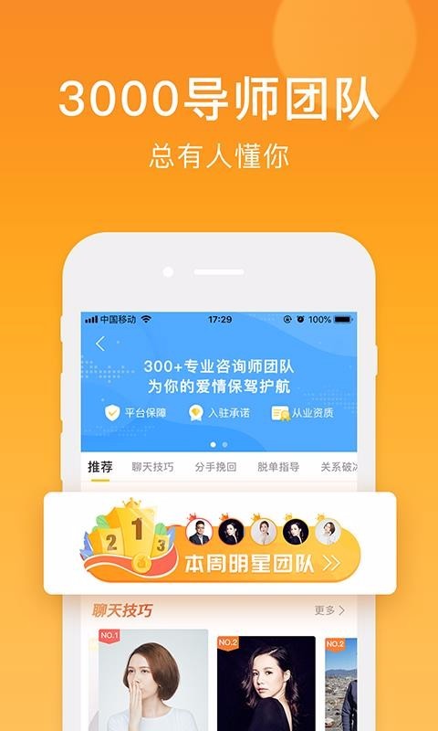 小鹿情感 v3.3.6 vip破解版图2