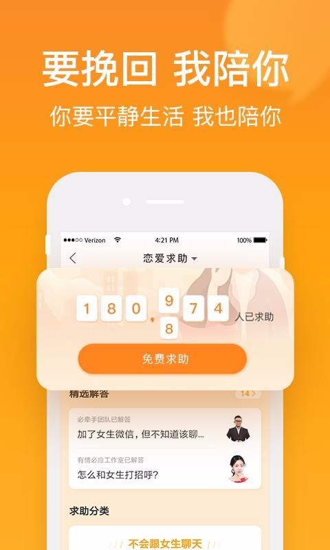 小鹿情感 v3.3.6 vip破解版图3